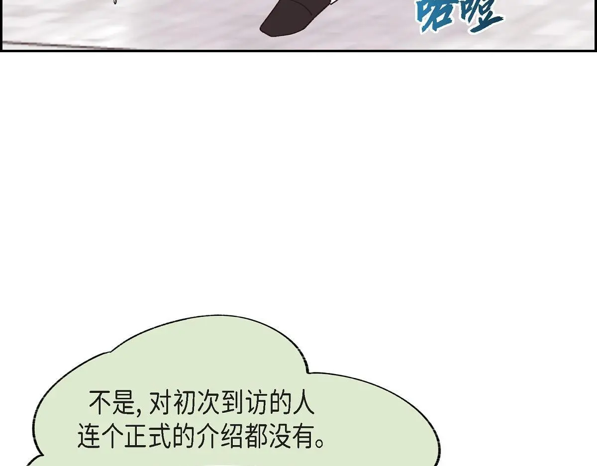 第51话 准备订婚仪式161