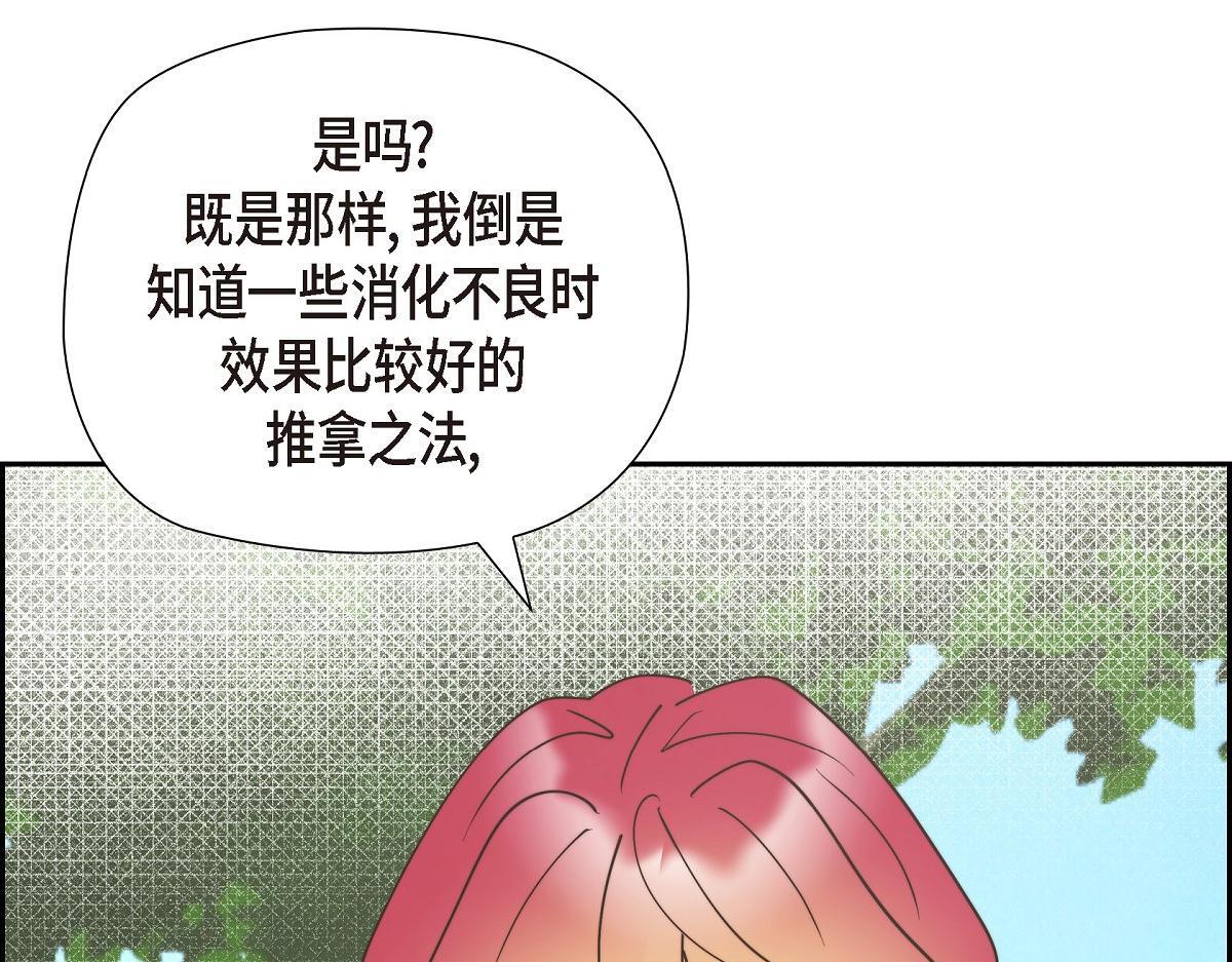 第38话 做出错误的选择45