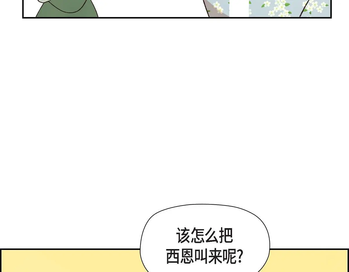 第51话 准备订婚仪式128