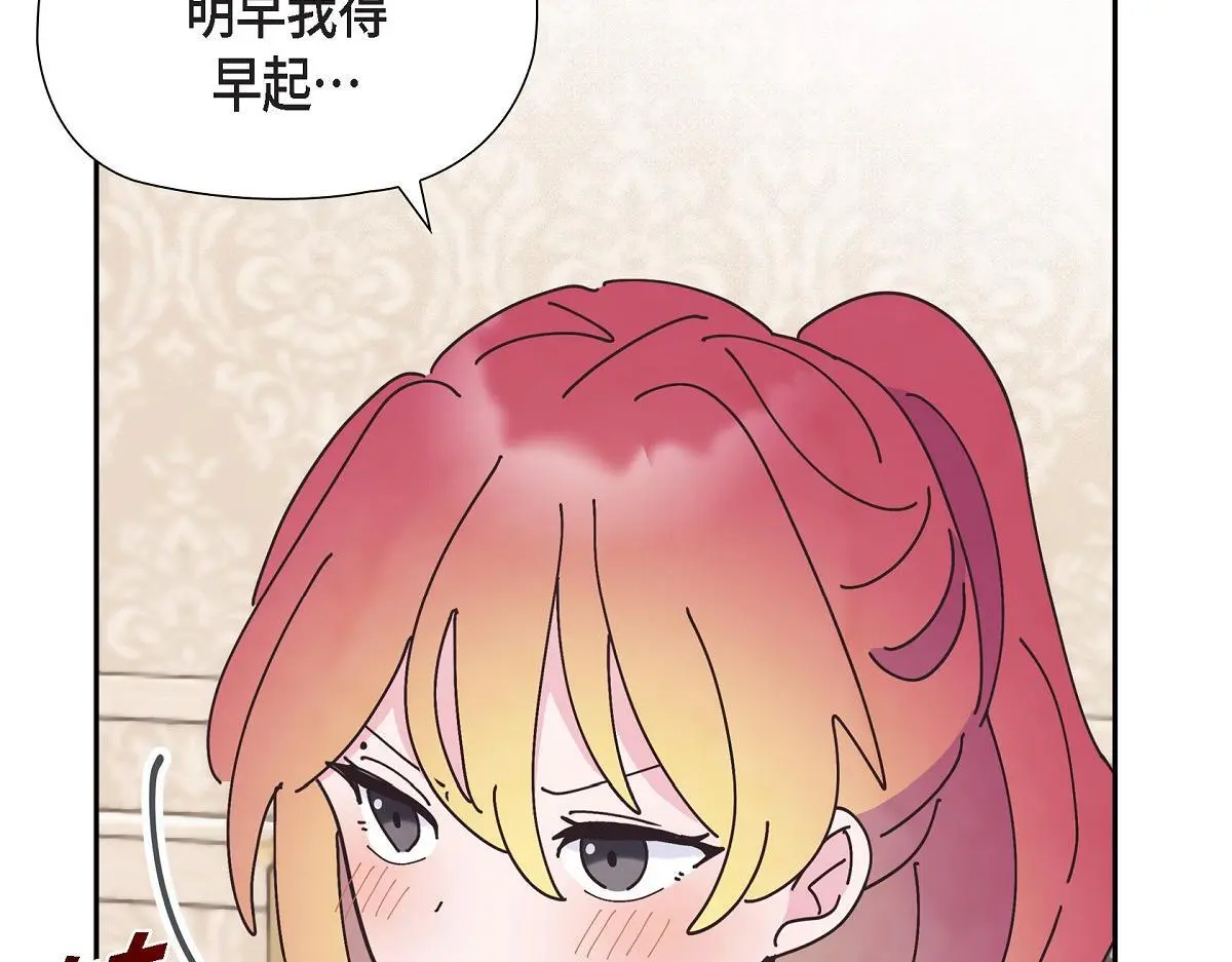 第54话 你也喜欢这个房子啊？13