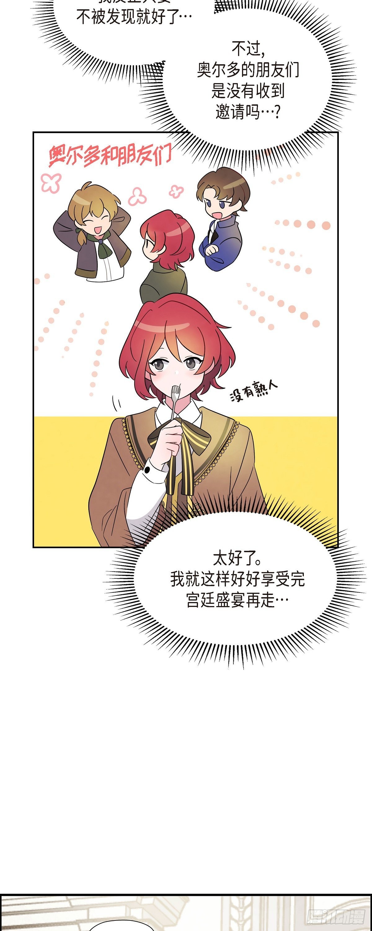 01.宣誓忠诚的神圣仪式47