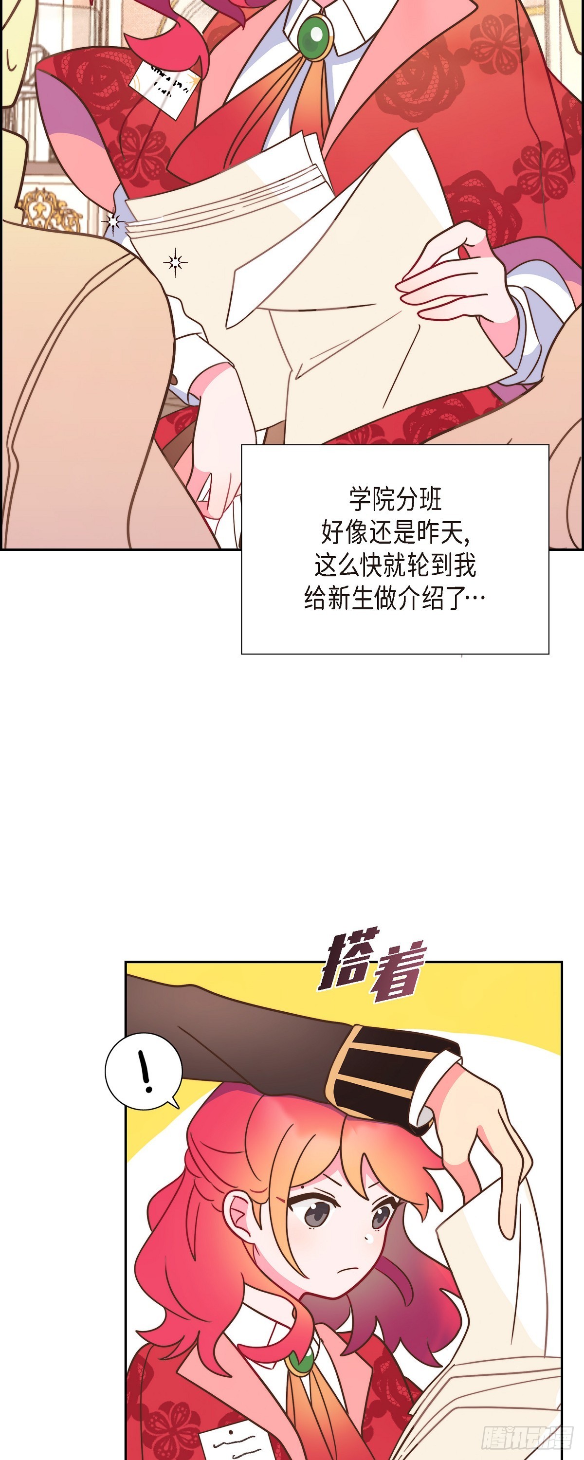 10.难道是被人表白了？41