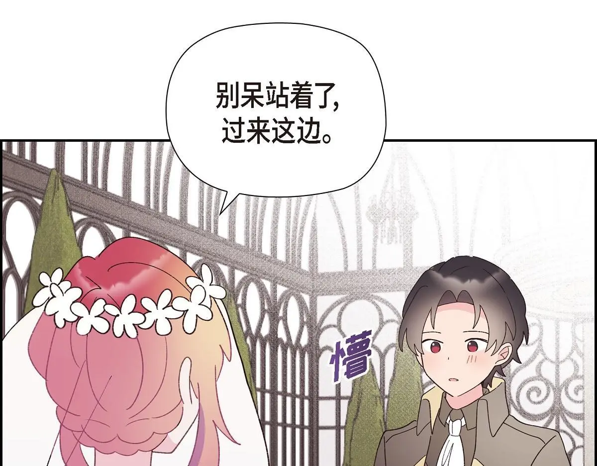 第51话 准备订婚仪式188