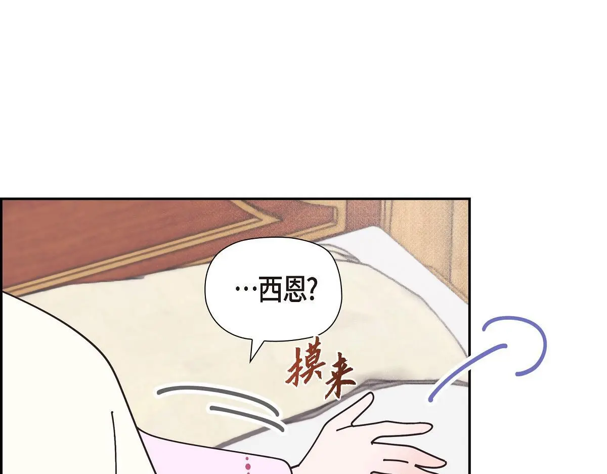 第54话 你也喜欢这个房子啊？156