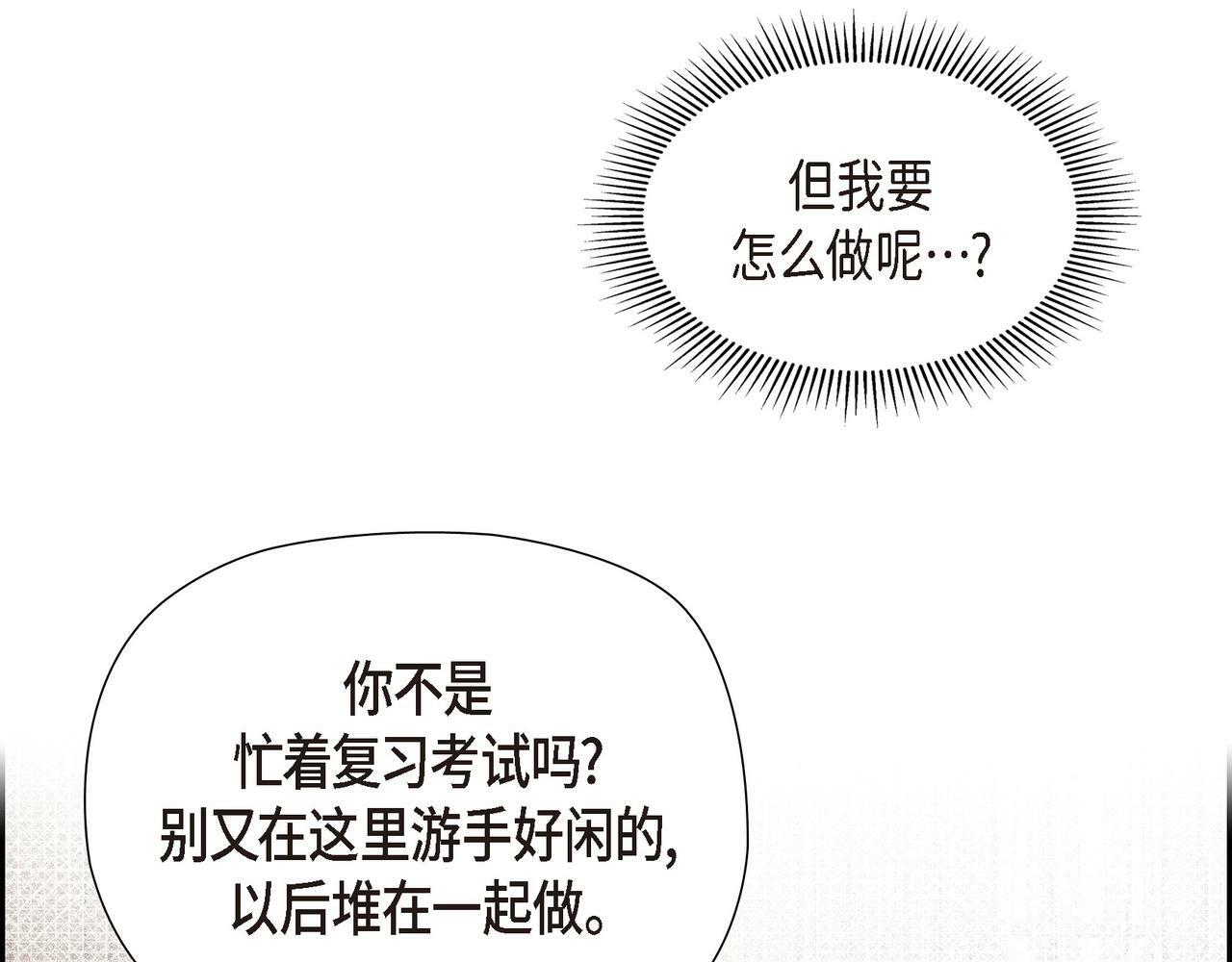 第30话 心脏怦怦直跳了102