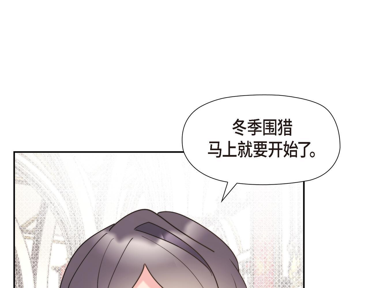 第33话 冬季围猎0