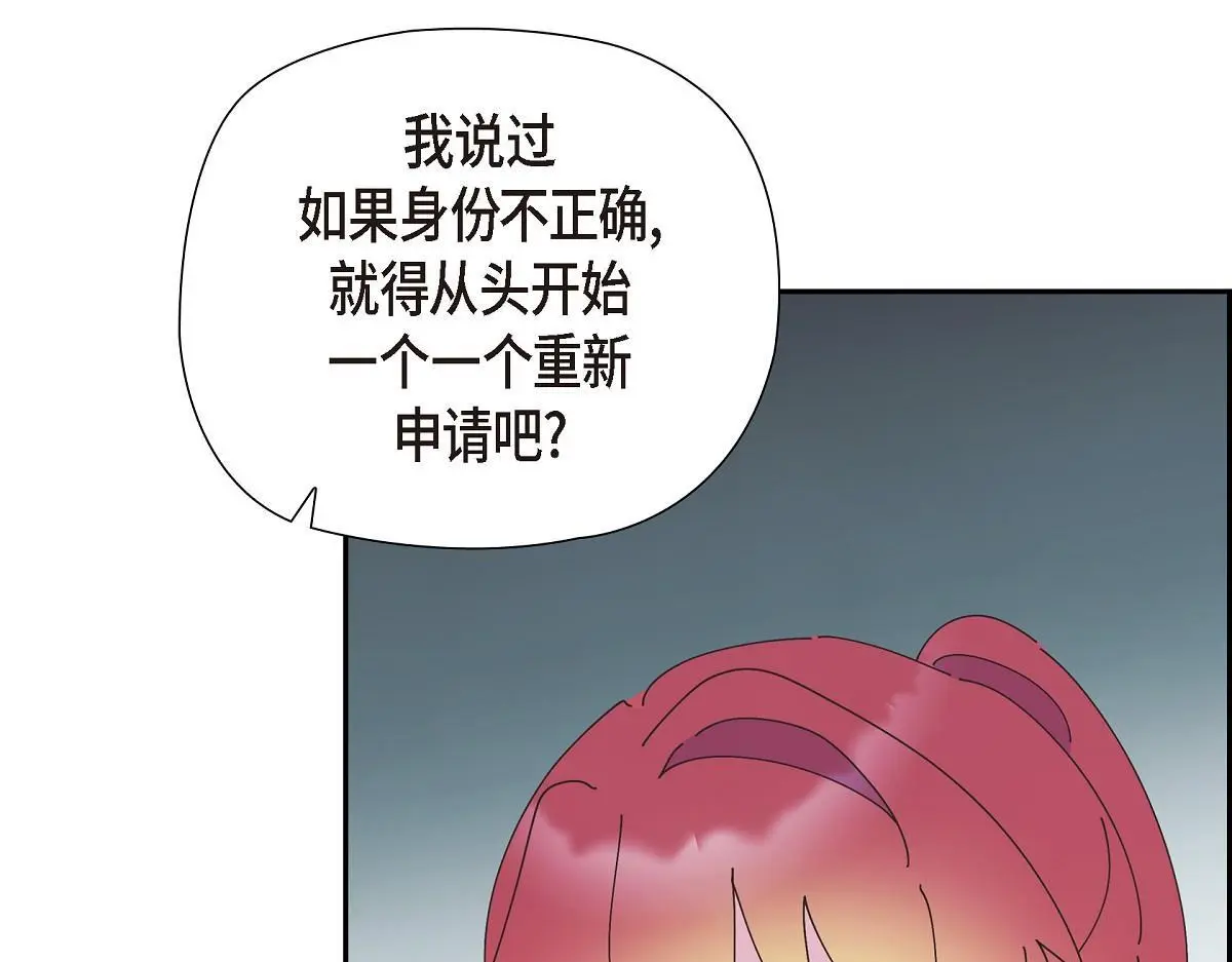 第53话 找到梦寐以求的工作40