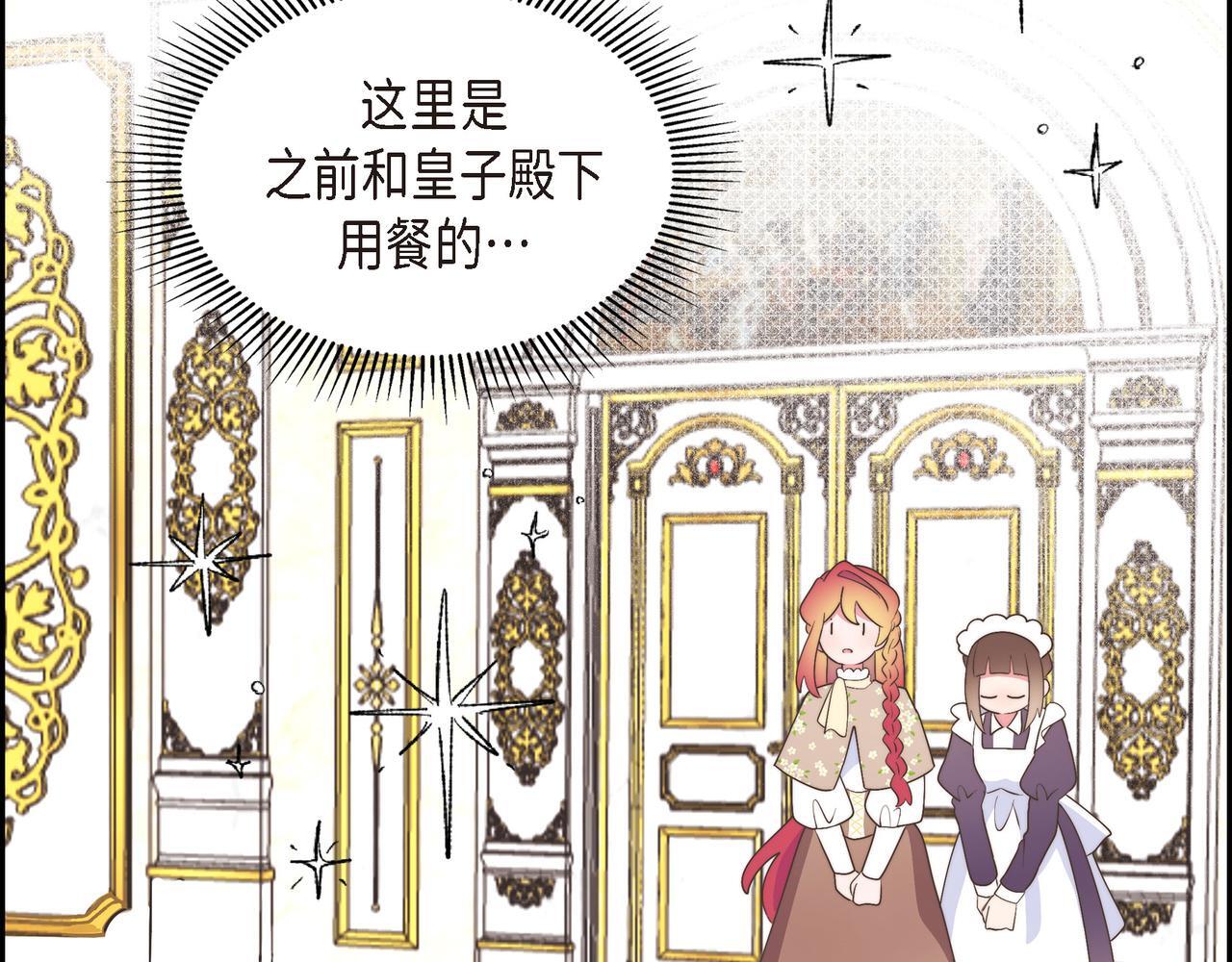 第32话 看来和殿下无话可说了137