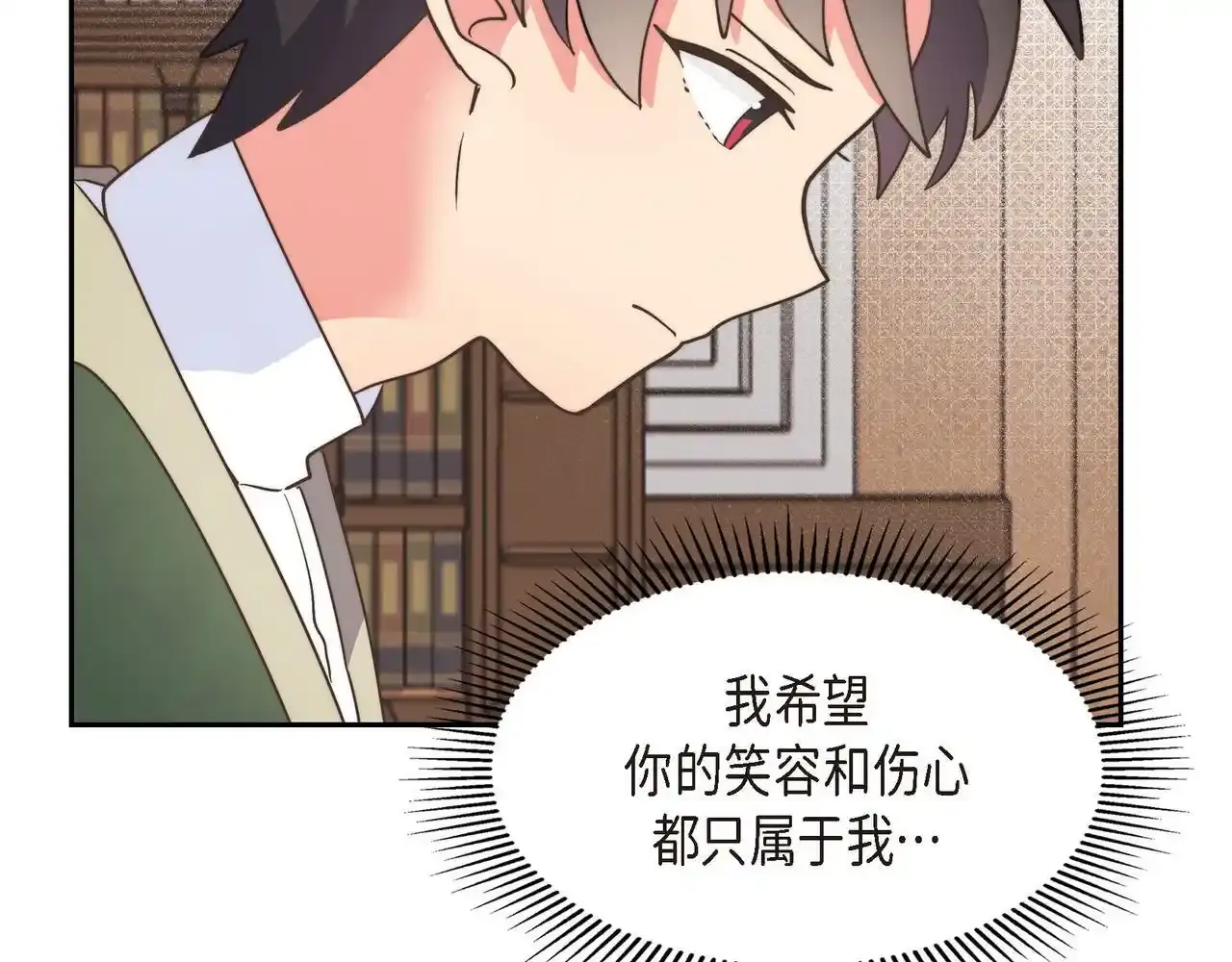 第29话 学术会议24