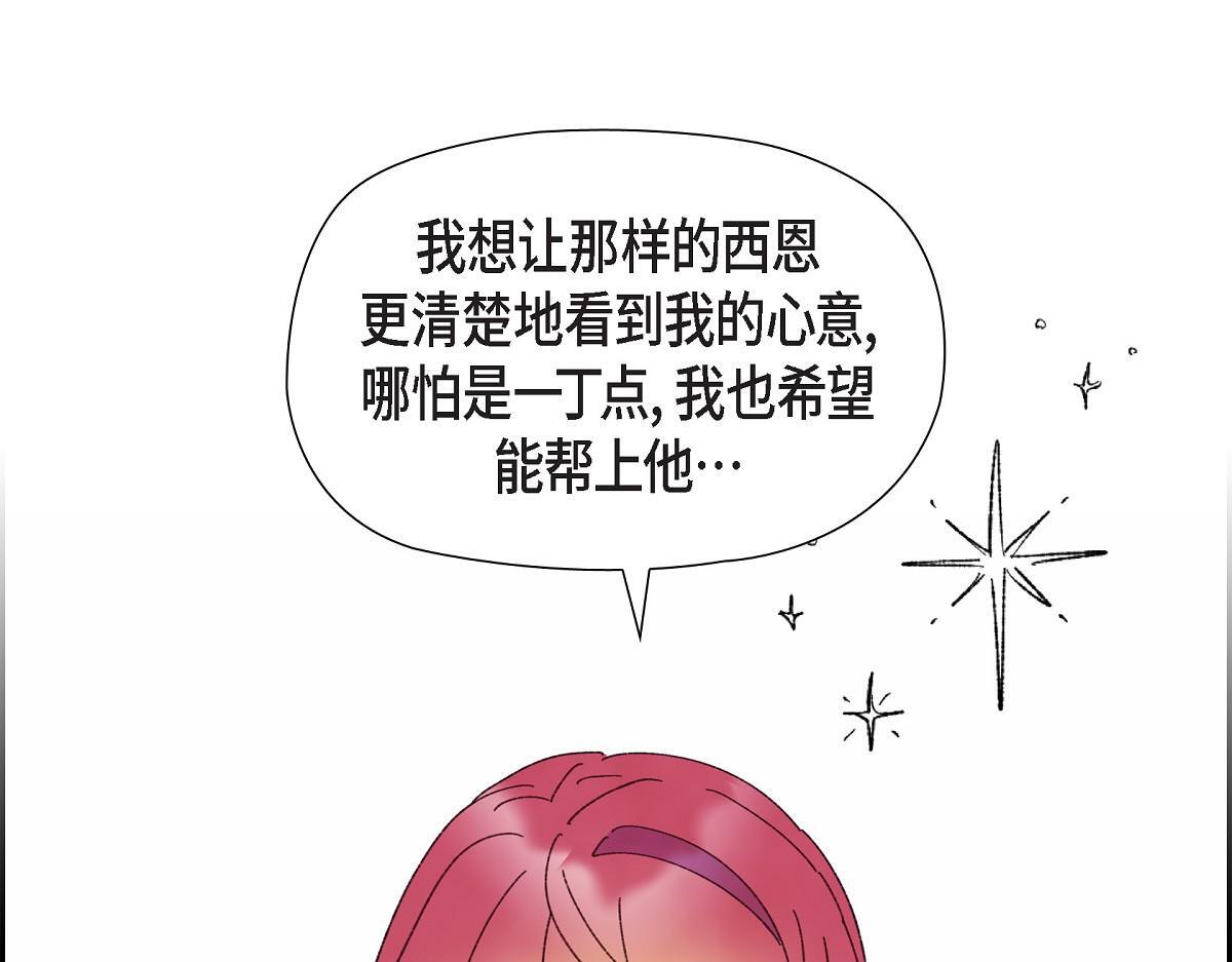 第50话 我昨天应该没闯祸吧？164