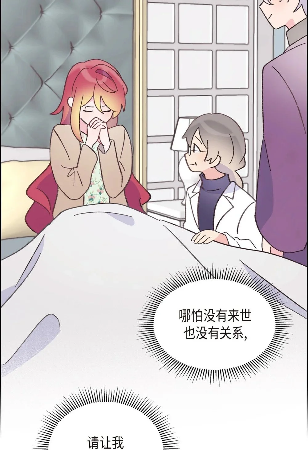 59 医生施万68