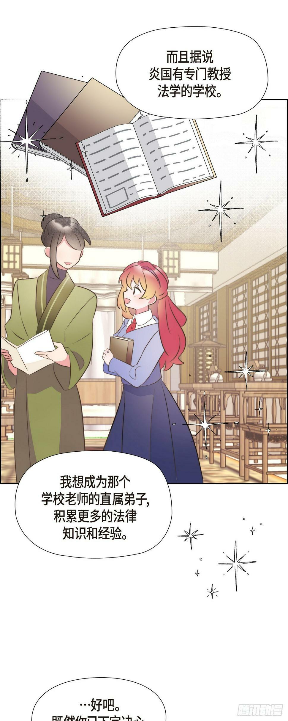 25 想和你一起去9
