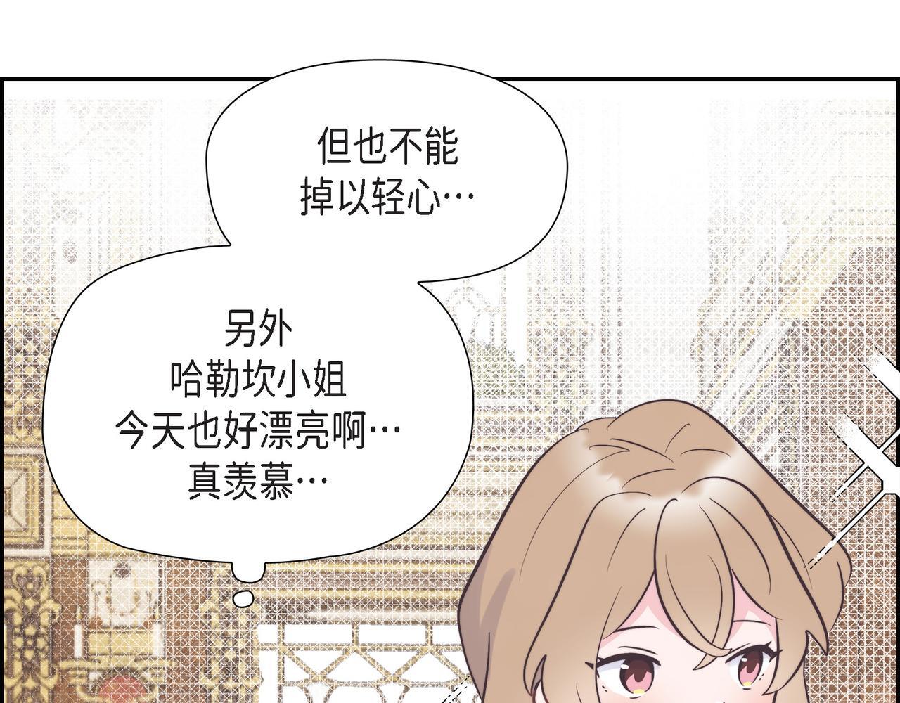 第40话 漫长的选妃结束了21