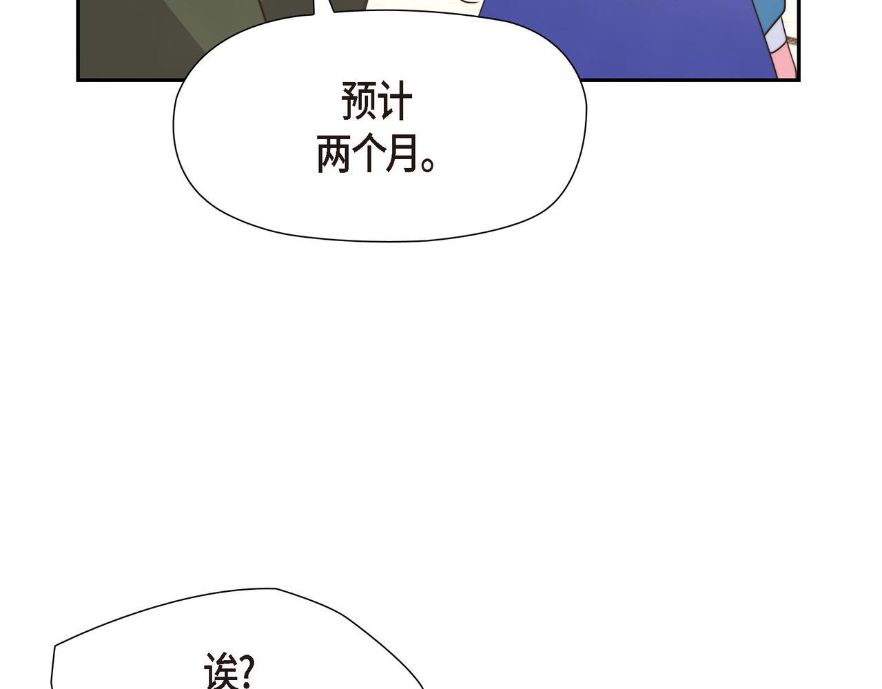 第32话 看来和殿下无话可说了80
