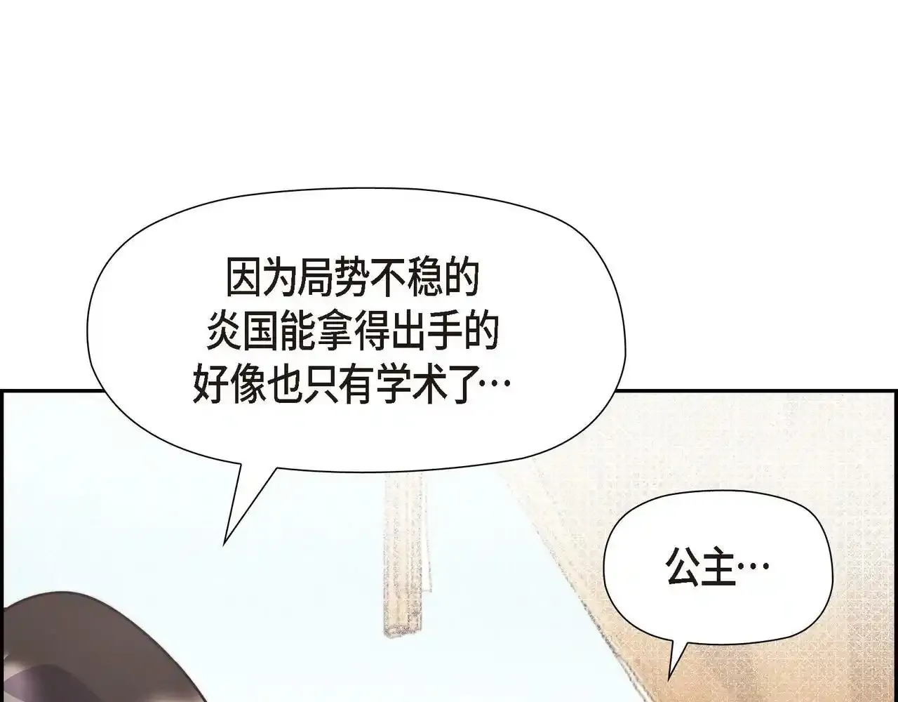 第29话 学术会议71
