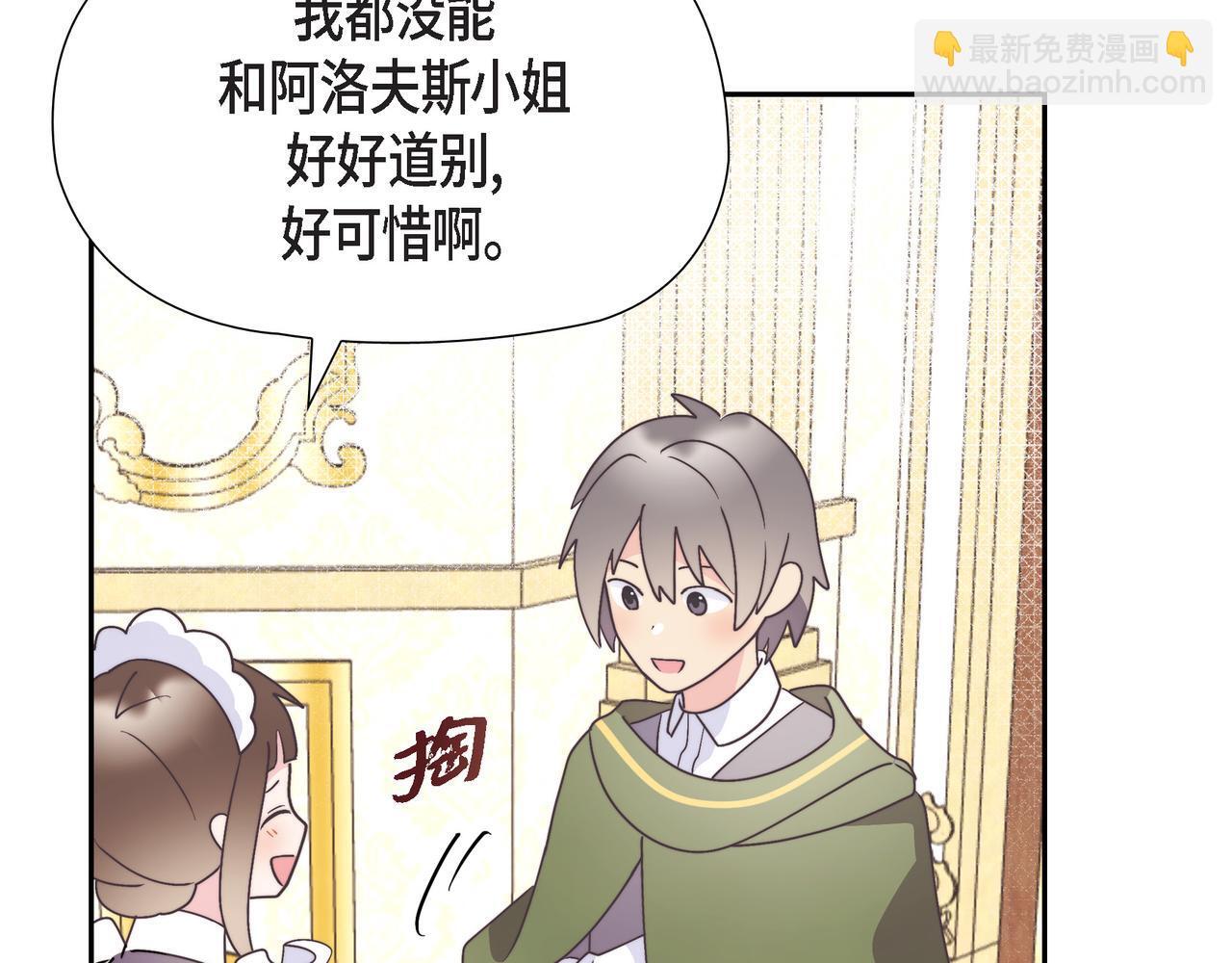 第40话 漫长的选妃结束了117