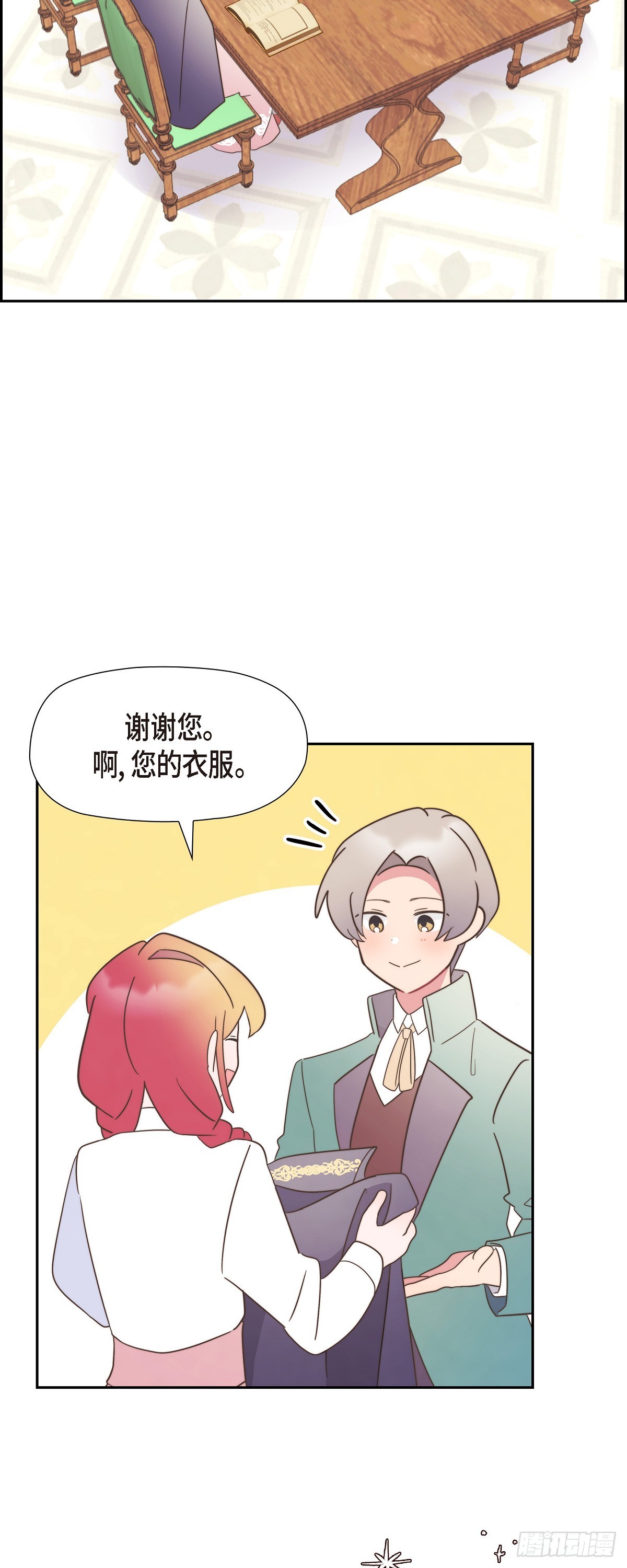 20 我以为我可以等44