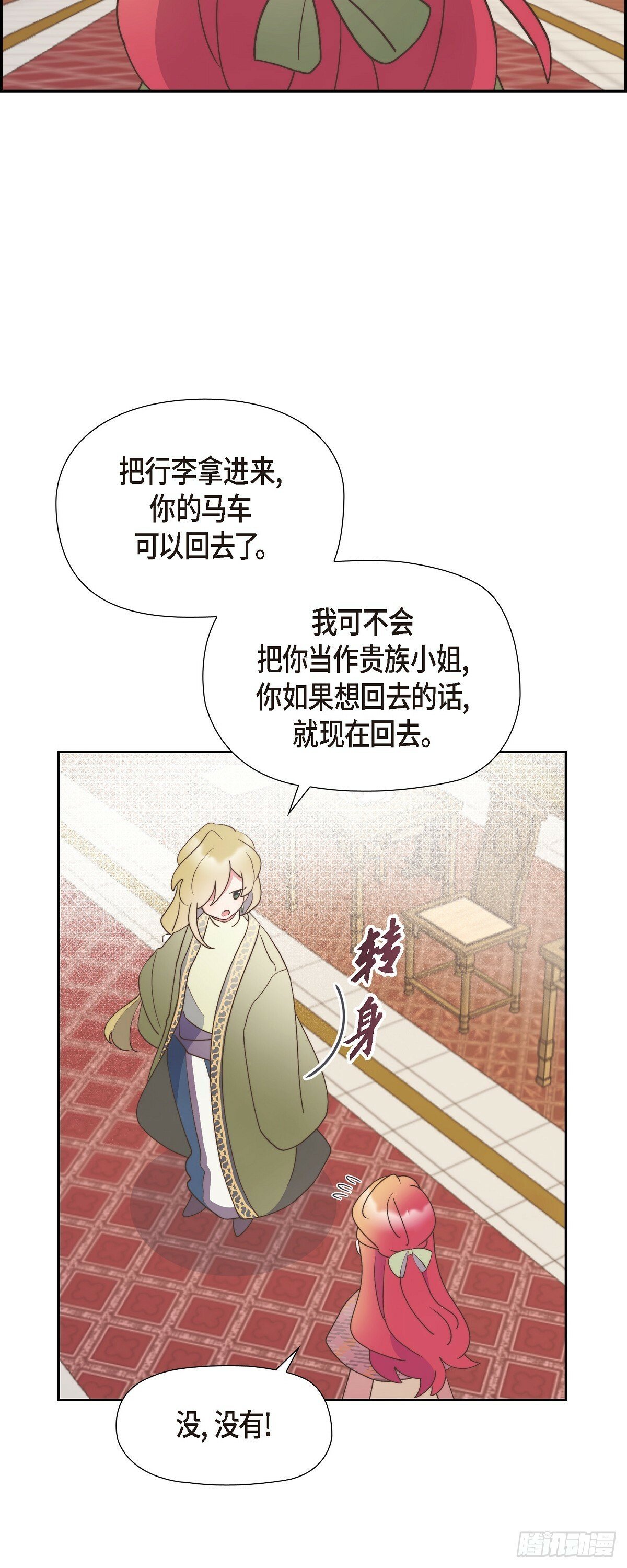 27 这声音好像在哪儿听过6