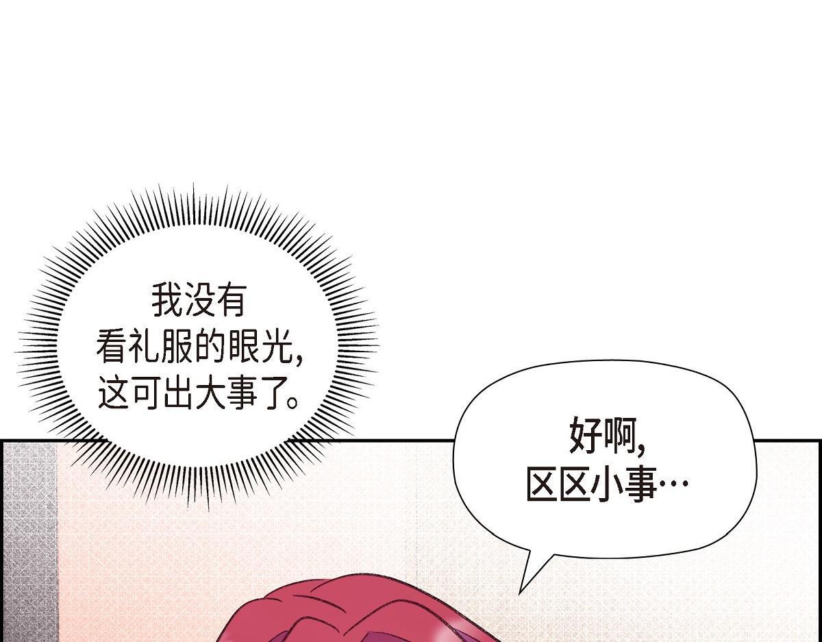 第47话 陪我在广场玩一整天吧78
