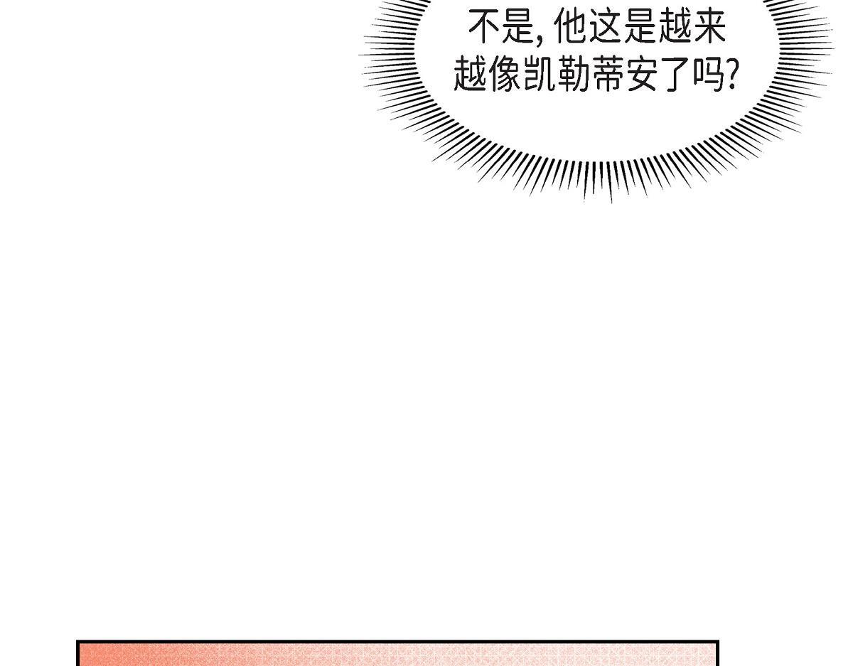 第45话 暂时分开一段时间吧116