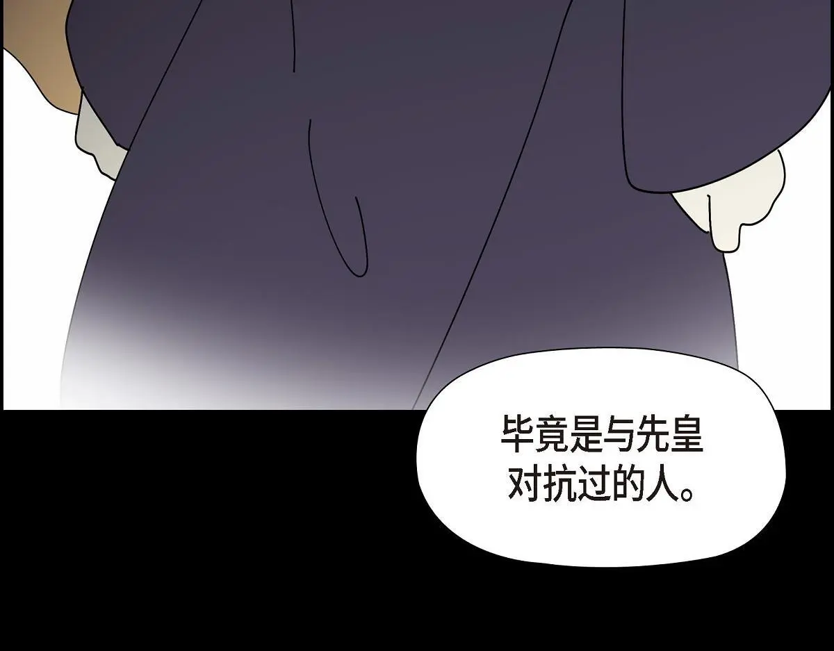 第55话 她是与先皇对抗过的人142