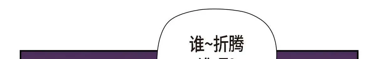 第52话 比想象中更加喜欢你83