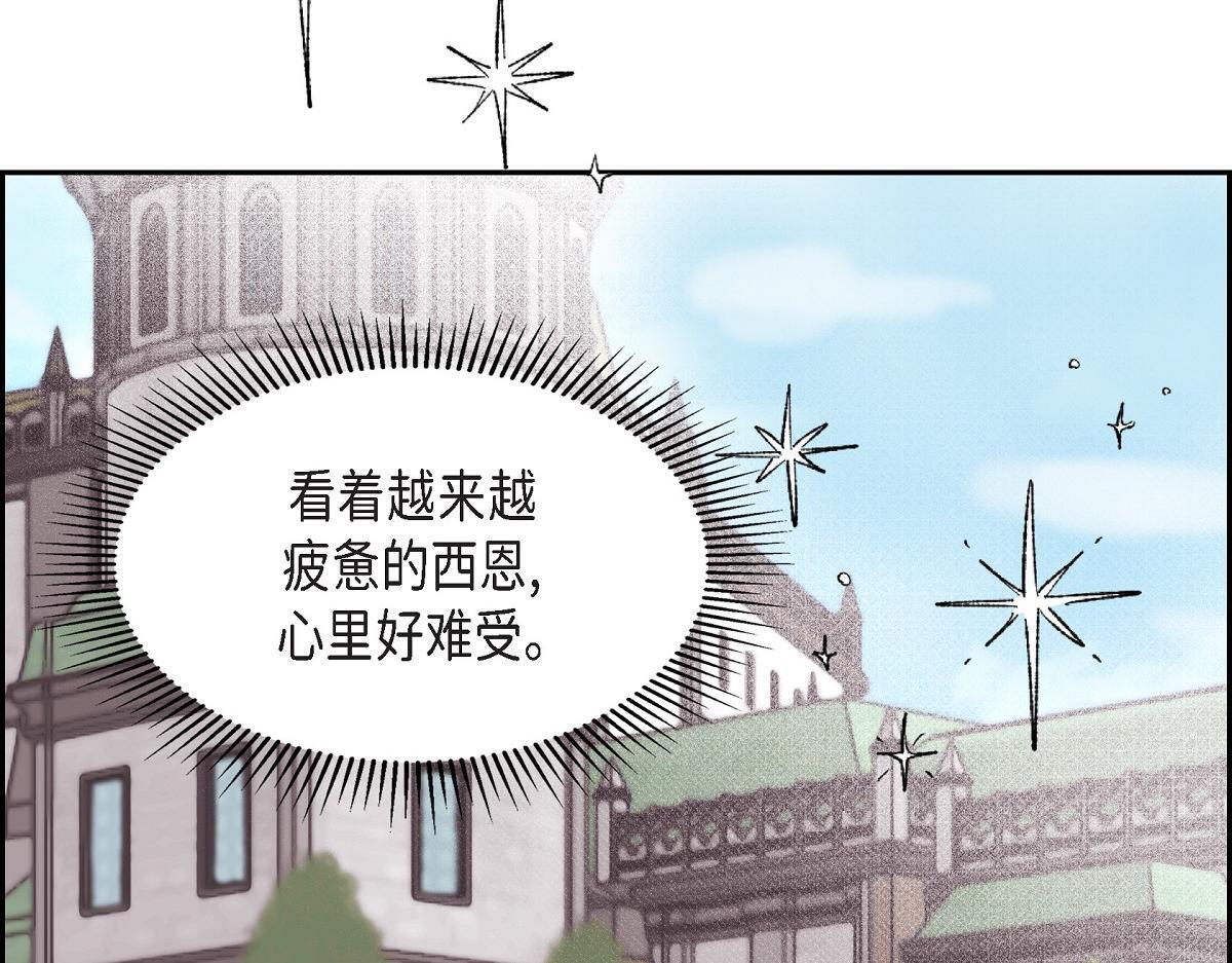 第50话 我昨天应该没闯祸吧？73