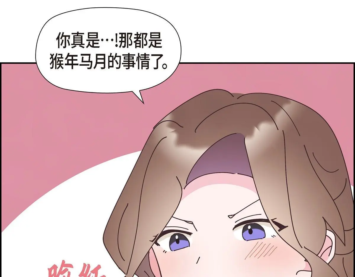 第52话 比想象中更加喜欢你102