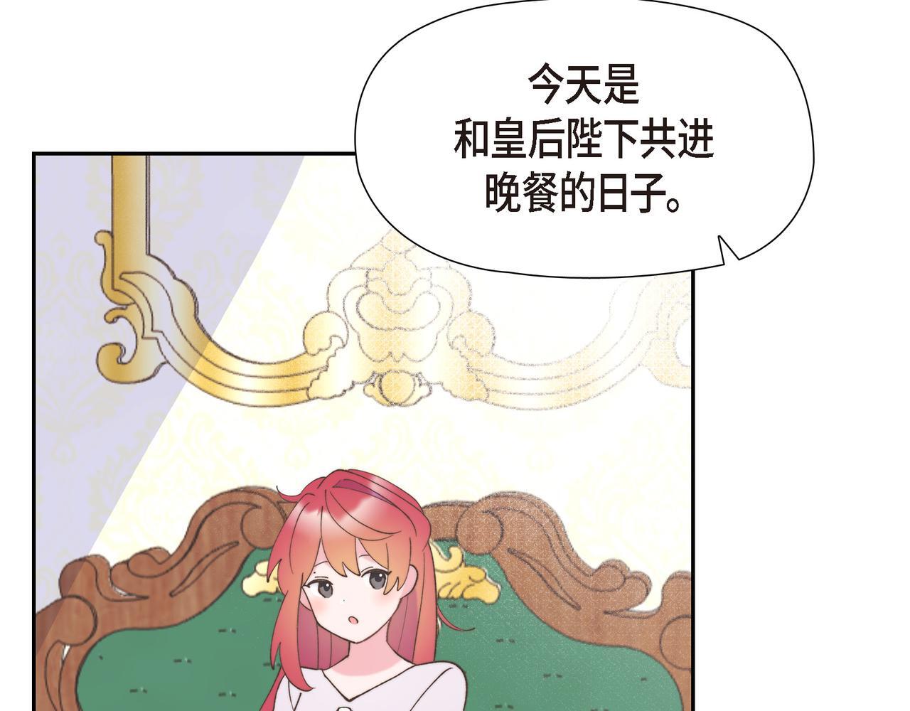 第36话 我无意成为皇太子妃6