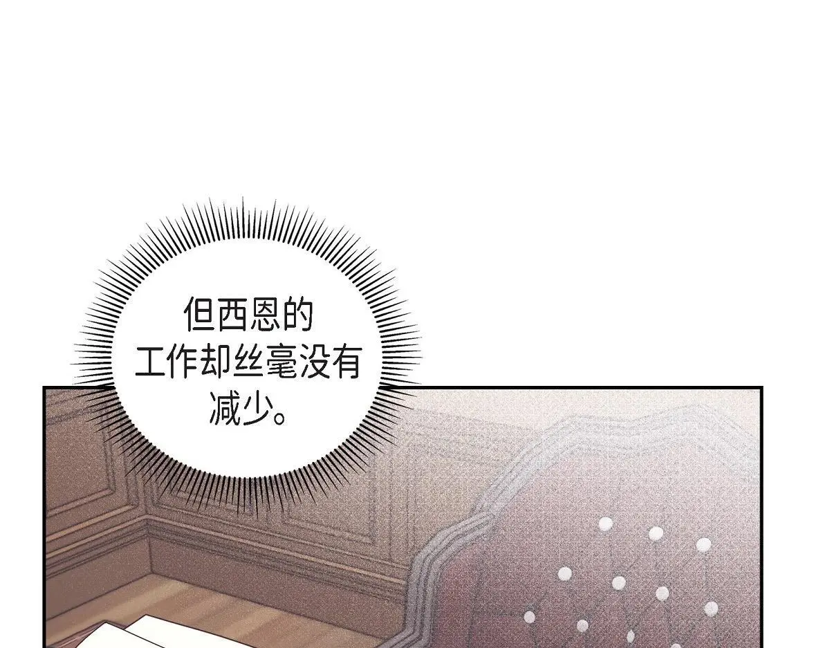 第52话 比想象中更加喜欢你22