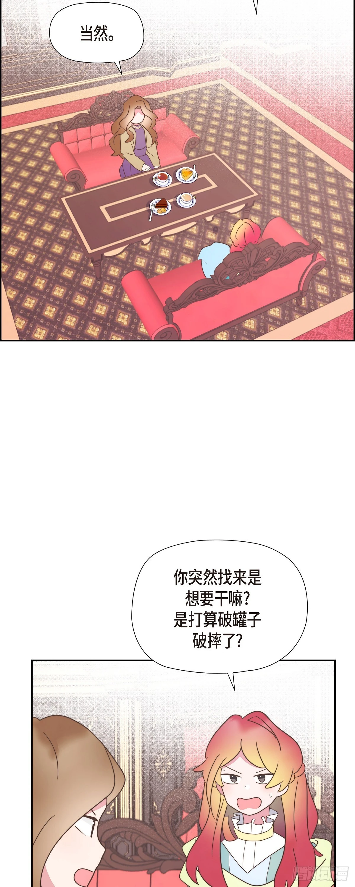 19 为了婚事39