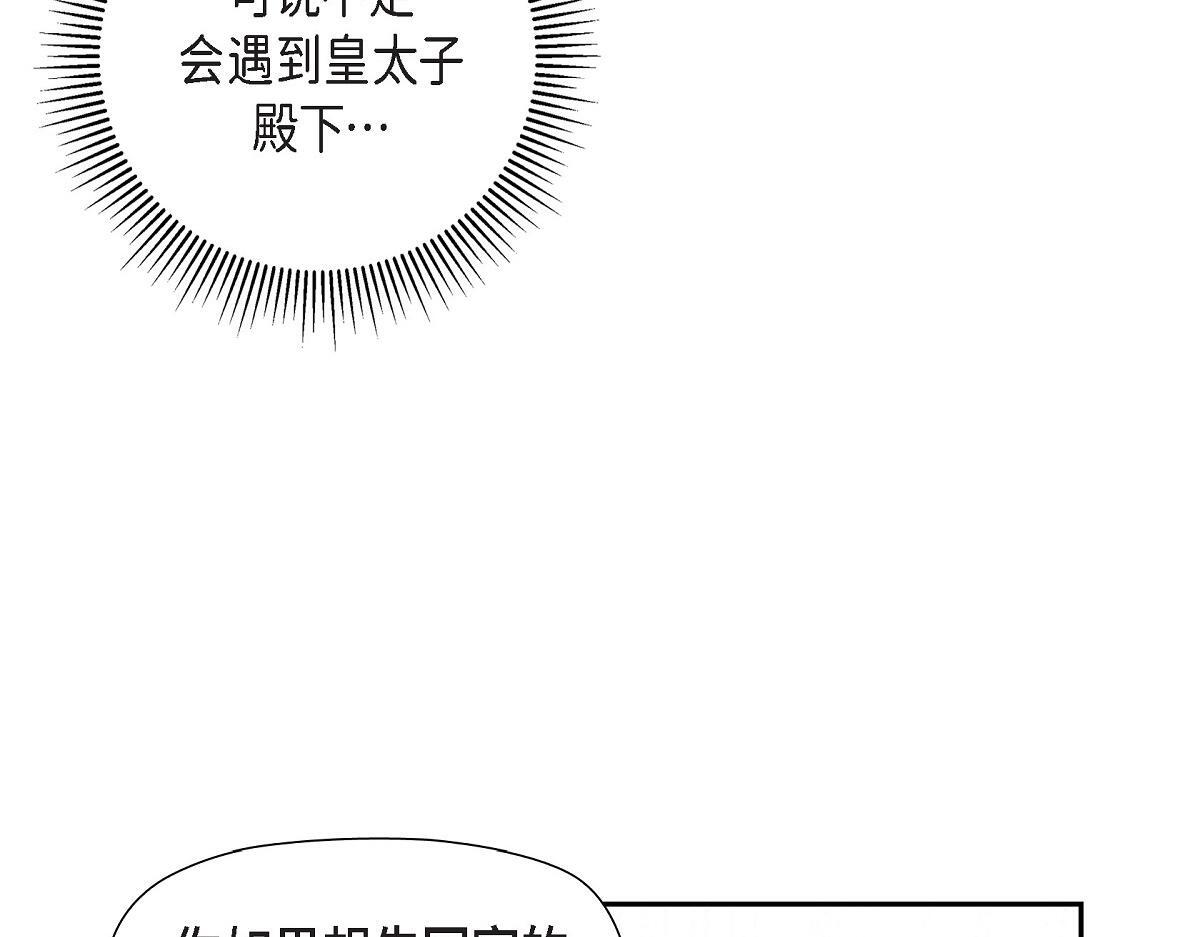 第48话 找你可真是容易29