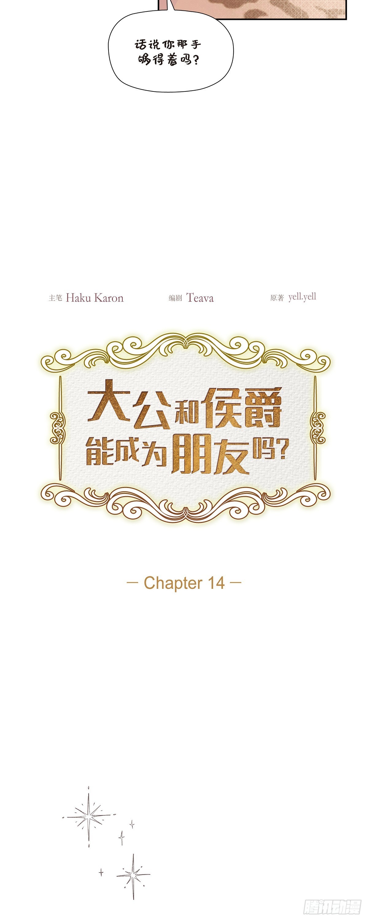 14.又开始了8