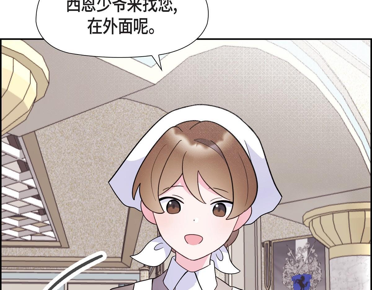 第45话 暂时分开一段时间吧80