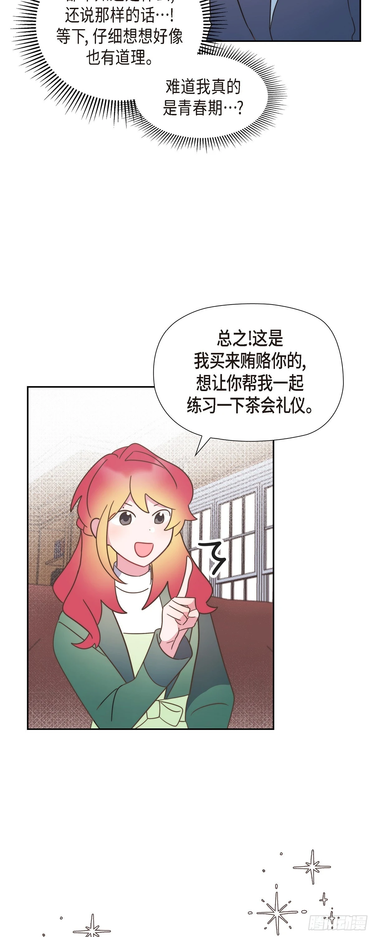17 悲伤苦涩的日子终于结束了39