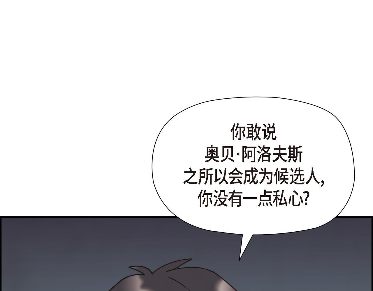 第32话 看来和殿下无话可说了0