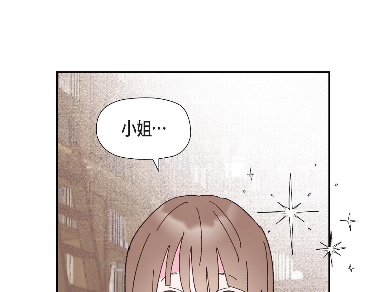 第50话 我昨天应该没闯祸吧？190