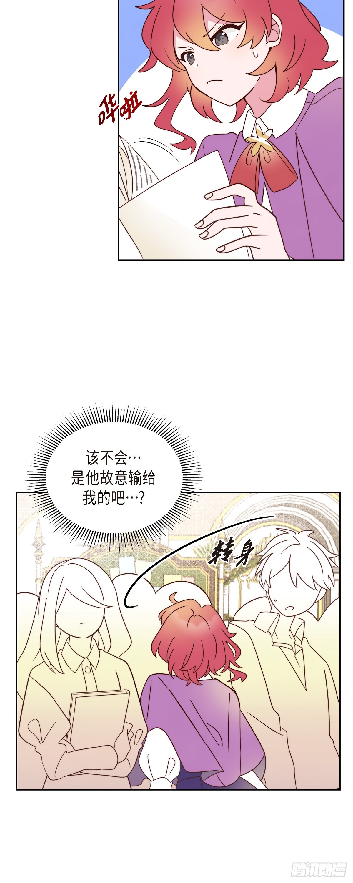 08.你是故意的吧？2