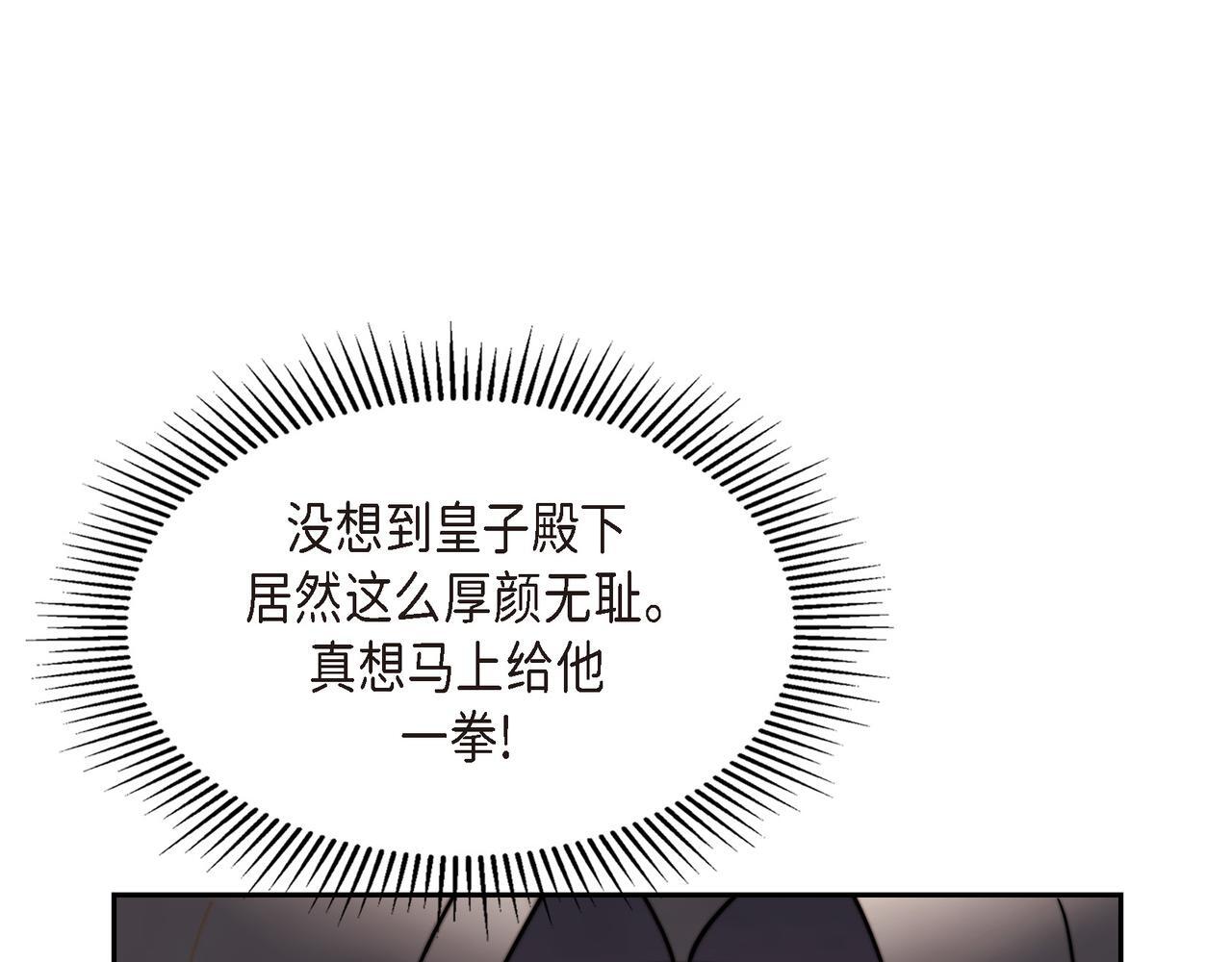 第32话 看来和殿下无话可说了17