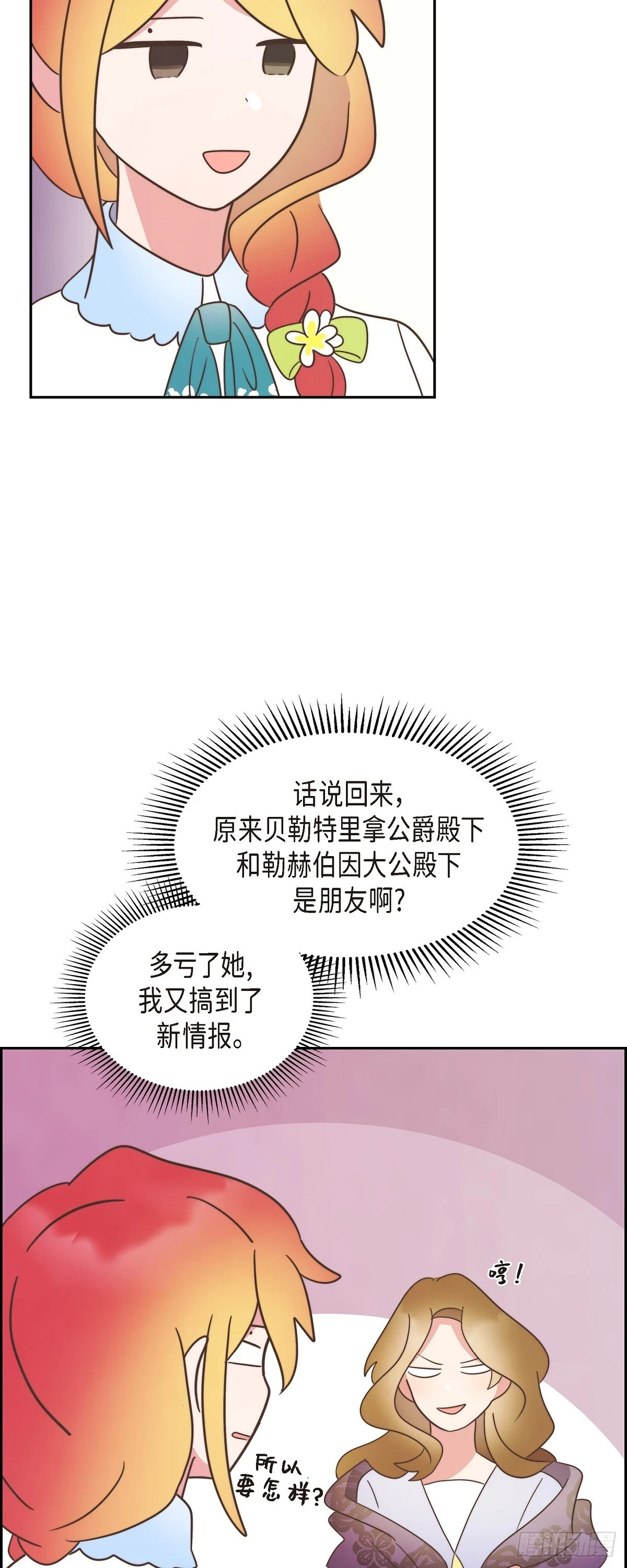 18 我不会接受的29