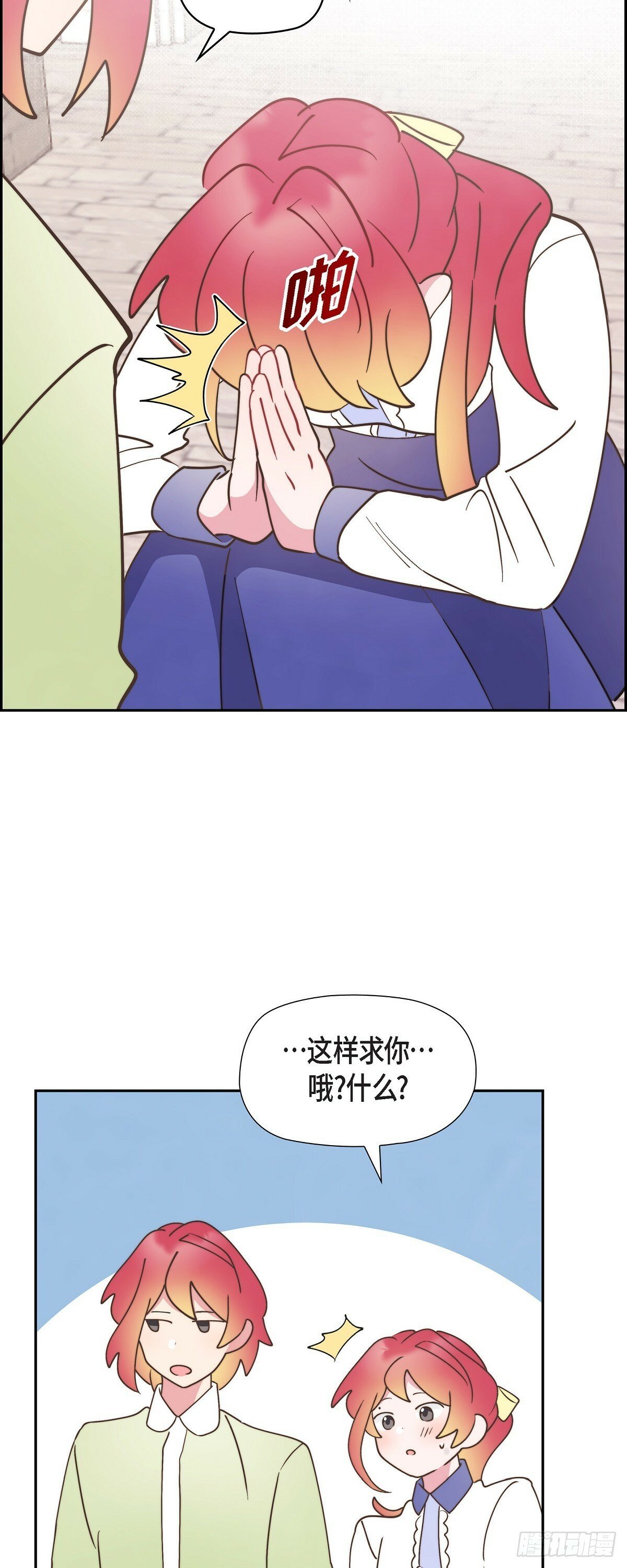 21 真让朕欣慰16
