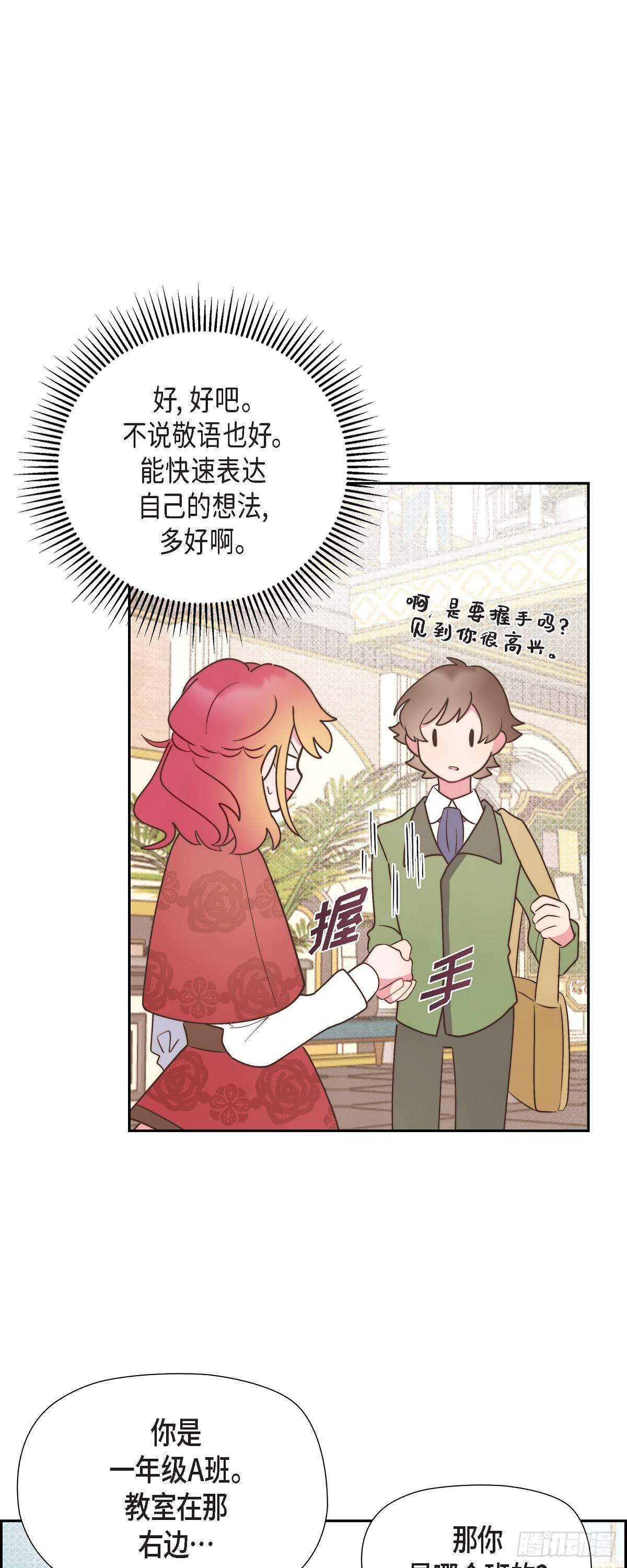 11.新生分班仪式17