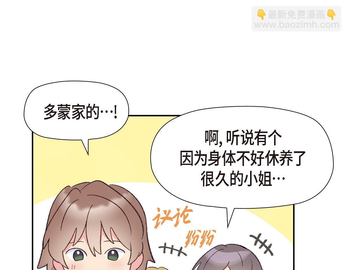 第48话 找你可真是容易78