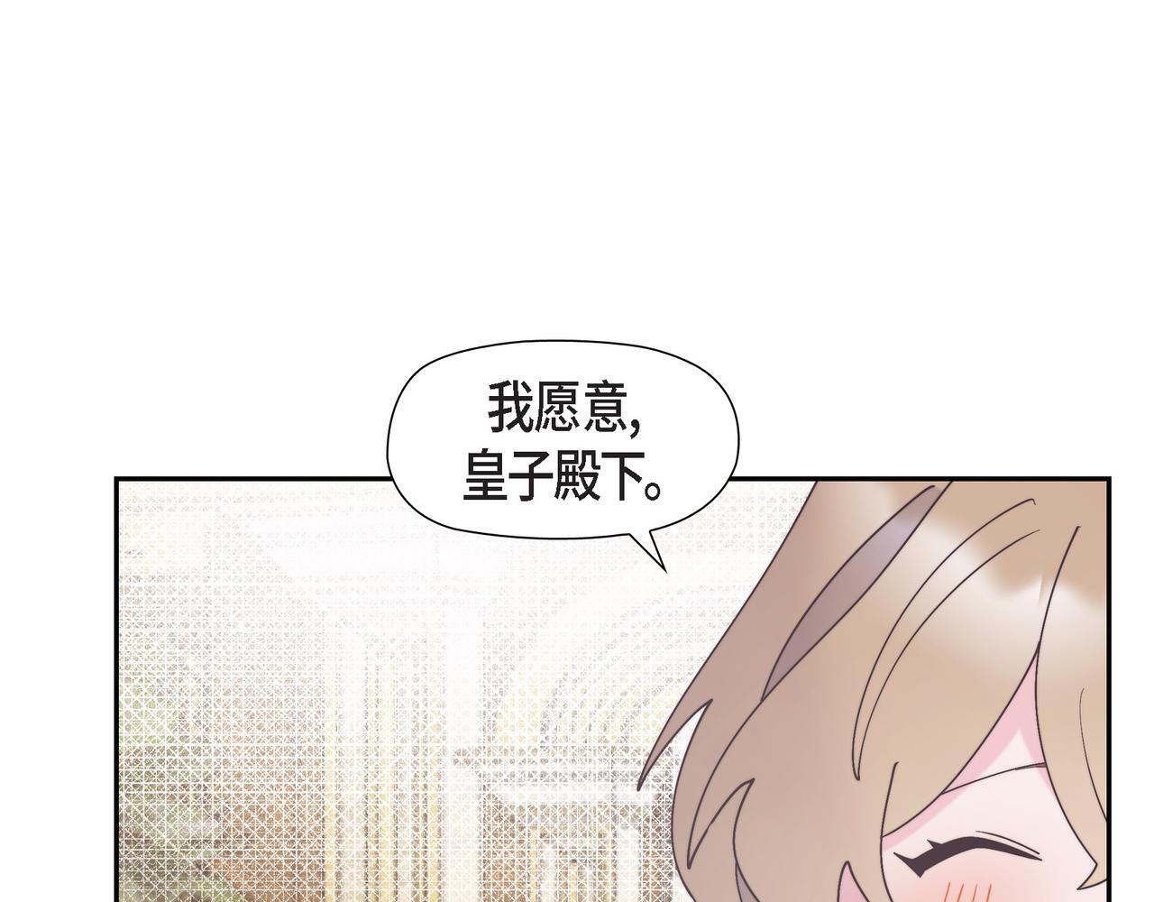 第40话 漫长的选妃结束了53