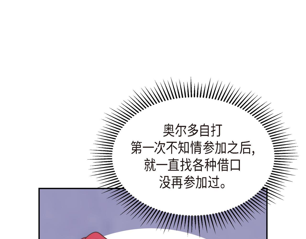 第33话 冬季围猎16