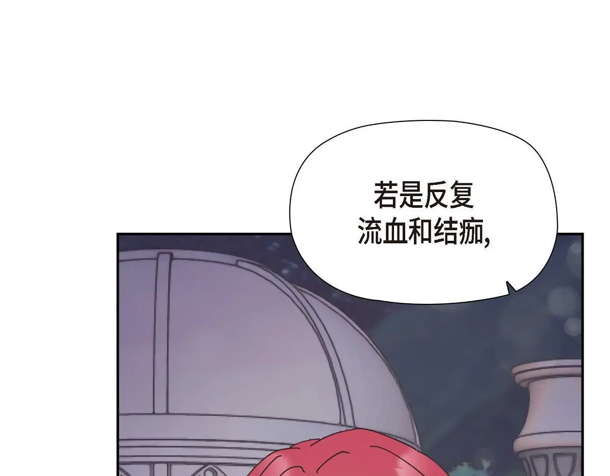 第52话 比想象中更加喜欢你133