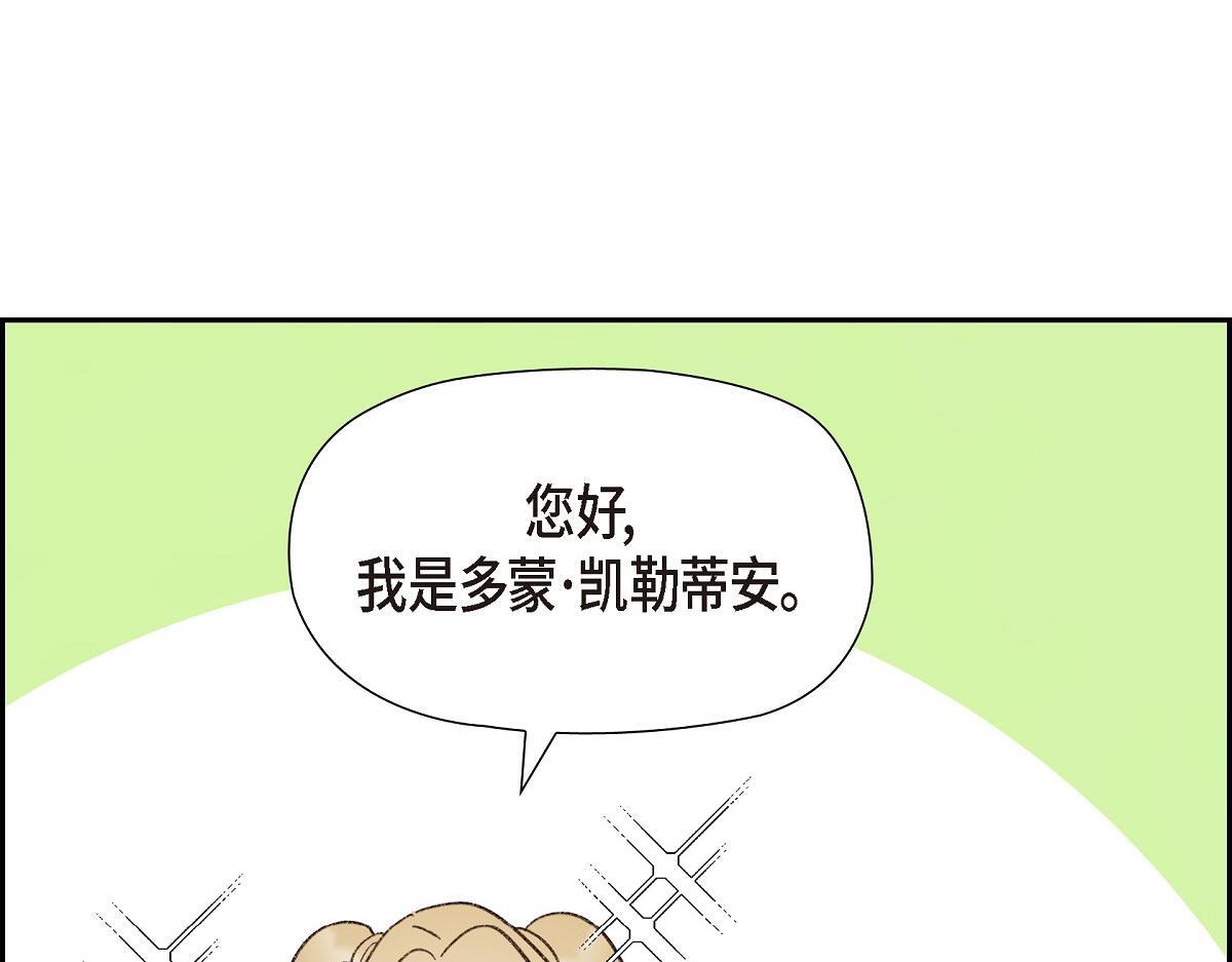 第48话 找你可真是容易57