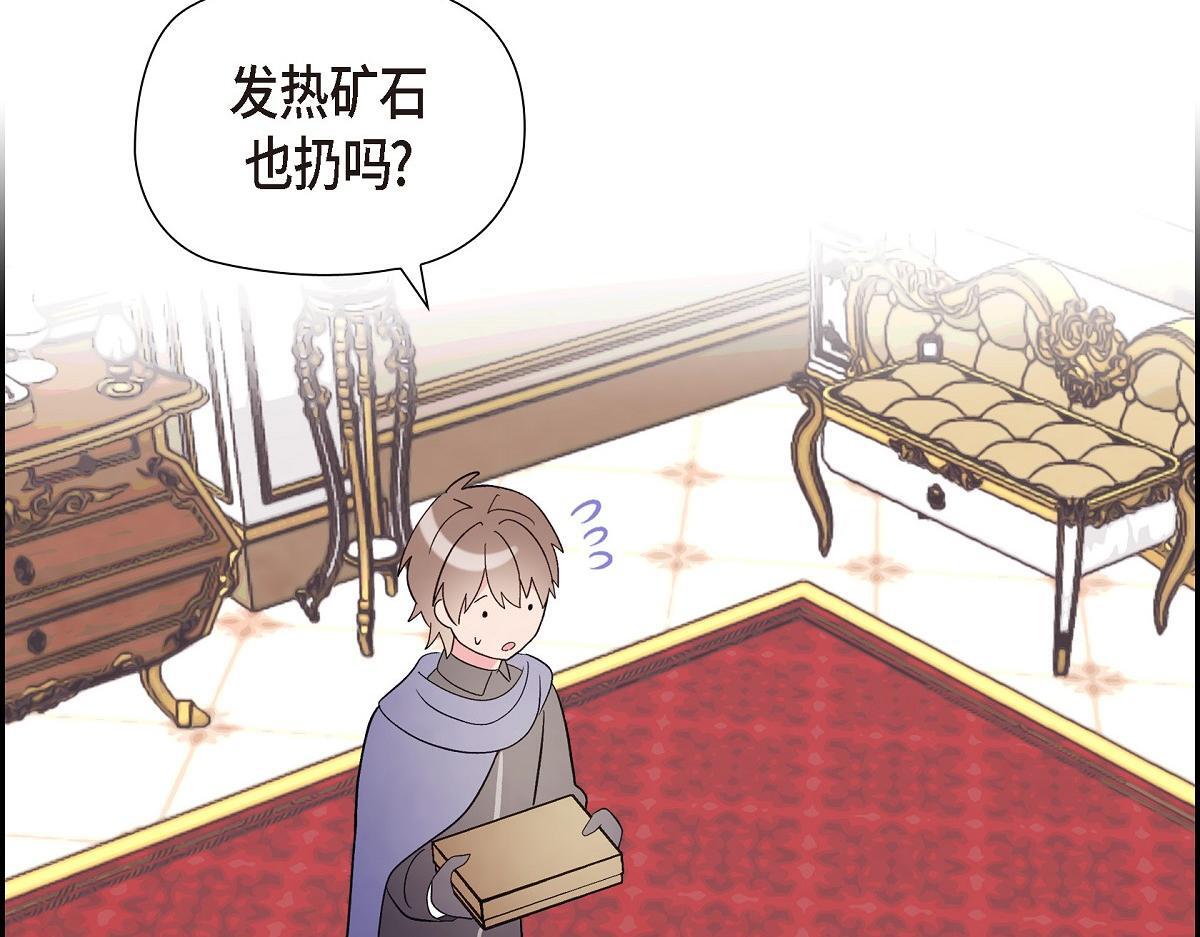 第46话 发热矿石118