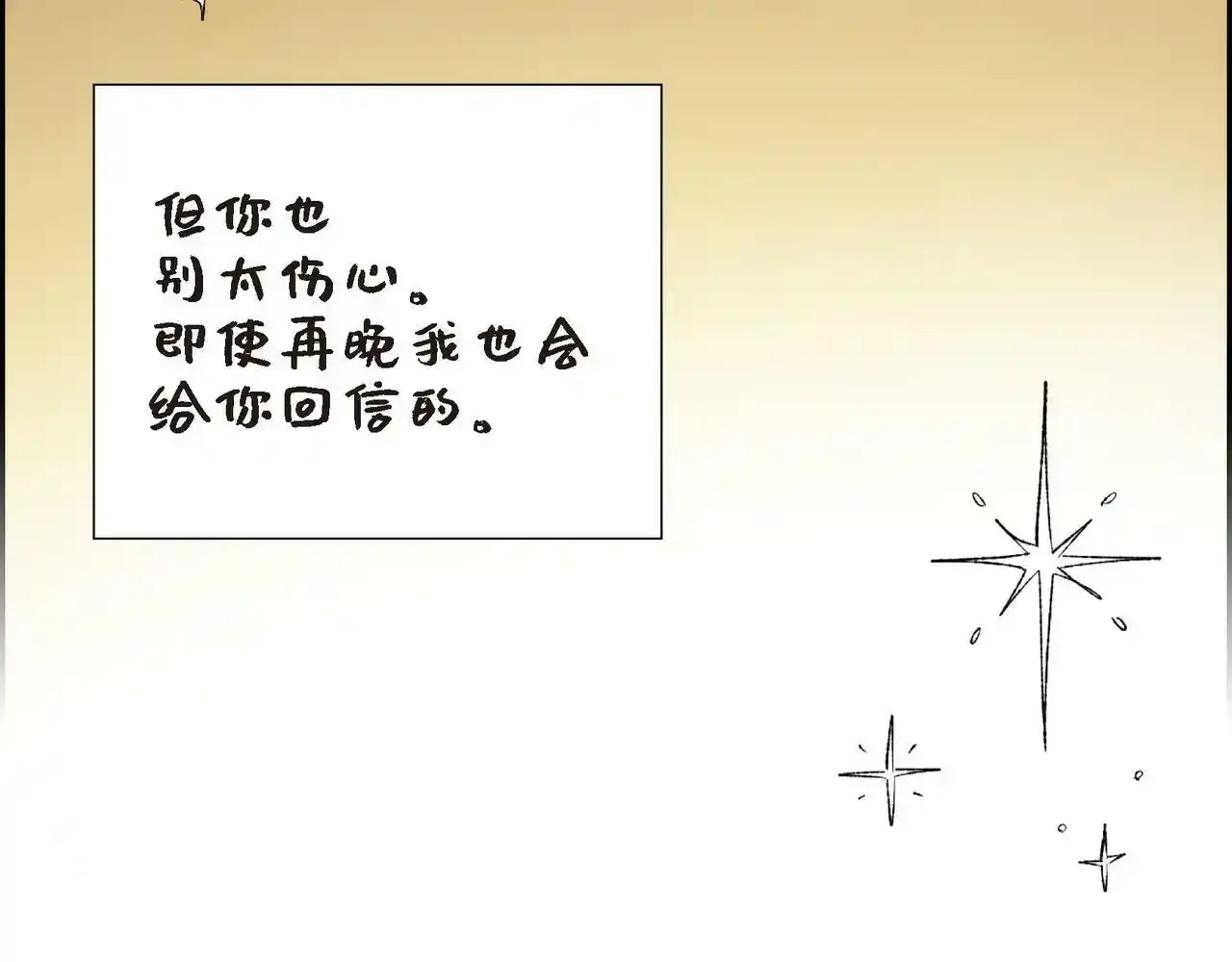 第29话 学术会议4