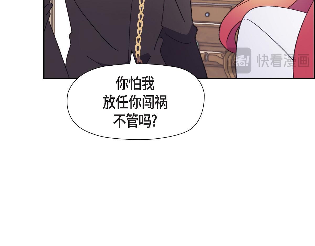 第50话 我昨天应该没闯祸吧？28